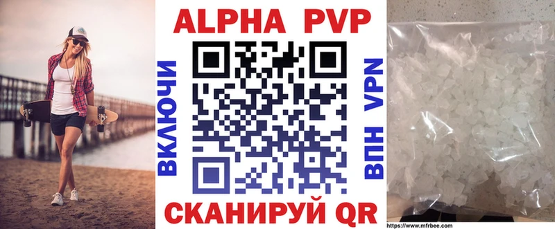 Alfa_PVP СК КРИС  Купить закладки  Коряжма 