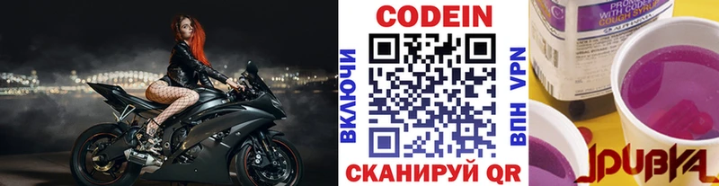 Купить  Коряжма  Кодеиновый сироп Lean Purple Drank 