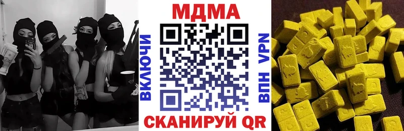 MDMA кристаллы  Купить  Коряжма 