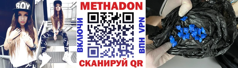 Купить  Коряжма  МЕТАДОН methadone 